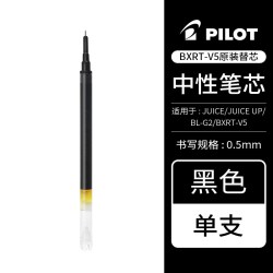 百乐 按动式中性笔