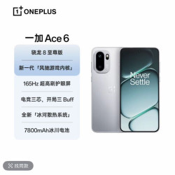 一加 抖音 一加ace6 12+256