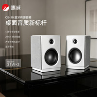 HiVi 蓝牙立体声 有源音箱 白色
