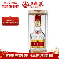 五粮液 普五八代 浓香型白酒 52度 250ml 单瓶 官方授权