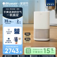 Blueair 净化除湿一体机家用静音室内智能干衣防霉除菌抽湿器D26i