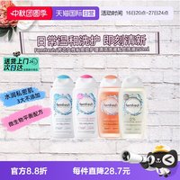 芳芯 英国femfresh芳芯洗护私处洗护液私密清洁日常洗护250ml