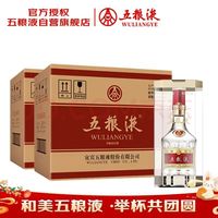 五粮液 普五八代 浓香型白酒 52度 500ml*6瓶 两箱