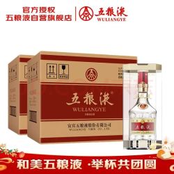 五粮液 普五八代 浓香型白酒 52度 500ml*6瓶 两箱