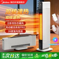美的 取暖器踢脚线电暖气随变暖电暖器卧立两用暖风器石墨烯暖风机