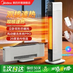 美的 取暖器踢脚线电暖气随变暖电暖器卧立两用暖风器石墨烯暖风机