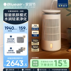 Blueair 空气加湿净化器一体机家用静音卧室无雾加湿DH5i
