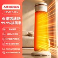 艾美特 AI语音取暖器家用石墨烯暖风机电暖器智能遥控预约定时节能