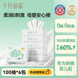 十月结晶 小太阳乳霜纸婴儿专用云柔纸巾保湿柔纸巾抽纸官方旗舰店