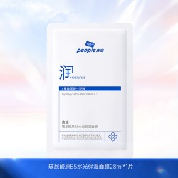 皮宝 旅行装尝鲜修护霜精华液点痘精华洁面卸妆面膜舒缓修护TK