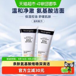 露得清 深层净化氨基酸洁面乳 100g*2