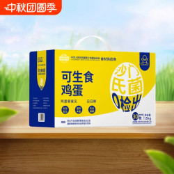 康咯咯 可生食鲜鸡蛋30枚礼盒装无沙门氏菌无腥味溏心蛋谷物喂养新鲜鸡蛋