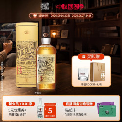 克莱嘉赫 13年斯贝塞单一麦芽威士忌苏格兰700ml
