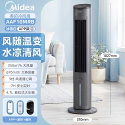 美的 塔扇家用立式静音无叶风扇2026年新款直流低噪变频落地电风扇