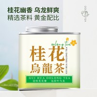 88VIP：七春 茶叶桂花乌龙茶窨制桂花茶铁观音茶叶冷泡罐装