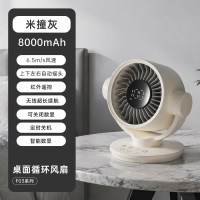 普芝 新款桌面风扇大风力静音自动摇头空气循环扇卧室办公室桌上小型便携式壁挂台式学生宿舍床上制冷USB充