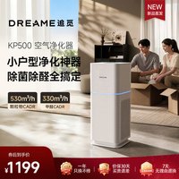 追觅 空气净化器家用除甲醛净化器除细菌除臭二手烟KP500