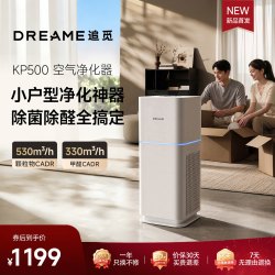 追觅 空气净化器家用除甲醛净化器除细菌除臭二手烟KP500