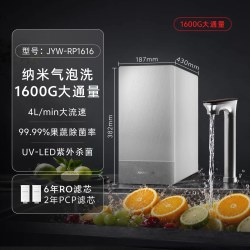 九阳 天净加热净水器自来水过滤器家用即热直饮一体饮水机净热锶矿