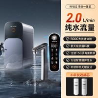 88VIP：九阳 净水器家用加热一体ro反渗透0阻垢直饮厨房自来水过滤饮水机