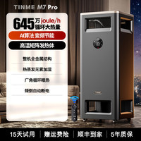 TINME 德国TINME取暖器2026新款全屋大面积家用节能客厅电暖器暖风机