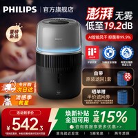 飞利浦 [母婴认证]飞利浦无雾加湿器家用卧室静音孕妇婴儿香薰一体HU5710