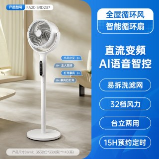 艾美特 直流变频空气循环扇低噪净化家用大风量立式新款电风扇D237