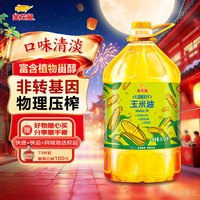 金龙鱼 不油腻轻年 非转基因玉米油 6.18L