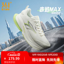 361° 赤焰MAX 男子跑鞋 672522225-1 羽毛白/银白色 41
