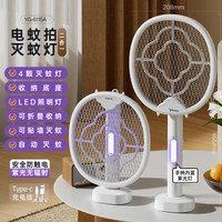雅格 2026新款电蚊拍充电式家用强力自动灭蚊灯可折叠电网拍打苍蝇