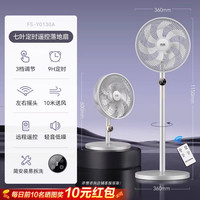 西丽 电风扇2025新款落地扇家用大风量遥控台立节能音静七叶宿舍