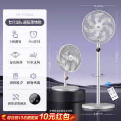 西丽 电风扇2025新款落地扇家用大风量遥控台立节能音静七叶宿舍