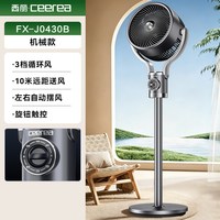 西丽 空气循环扇卧室家用电风扇大风量轻音低噪落地扇摇头立式风扇