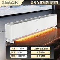 海尔 石墨烯踢脚线电暖气家用取暖器神器暖风机2026新款浴室可用款