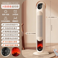 西丽 暖风机家用2025新款语音取暖器取暖神器冬季节能烤火炉小太阳