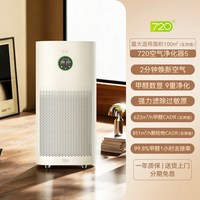 鸿蒙智选 2026新款鸿蒙智选720空气净化器5除烟味甲醛新房支持华为智慧生活