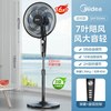 美的 电风扇落地扇家用大风力卧室客厅音静台立式风扇节能2026新款