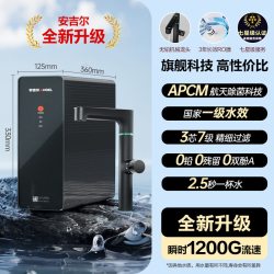 安吉尔 政府补贴安吉尔净水器家用自来水厨房直饮净水机ro反渗透十大名牌