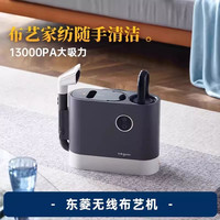 东菱 无线布艺清洗机吸洗地毯沙发床垫清洁机吸尘器除螨神器一体机