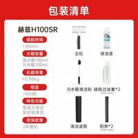 赫兹 0吸力无扬尘静音电子抹布自动桌面清洁擦玻璃擦H100SR