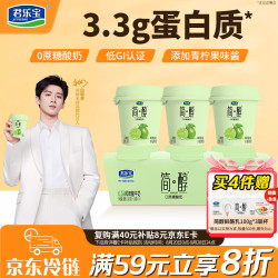 君乐宝 简醇 青柠鲜酪乳 100g*3杯