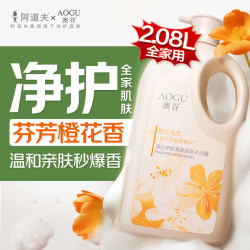 阿道夫 持久留香 沐浴露  橙花 2.08L
