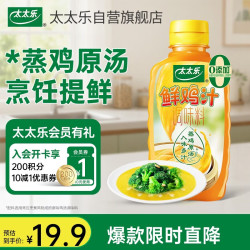 太太乐 鲜鸡汁 408g