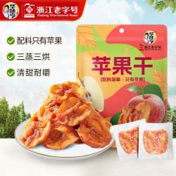 华味亨 三蒸三烘苹果干 250g*1袋