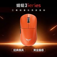 VGN 蜻蜓3 Pro max无线轻量化三模 长续航电竞游戏鼠标 电脑办公