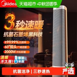 美的 暖风机取暖器家用石墨烯电暖气炉节能小太阳2026新款神器冬季