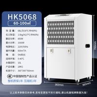 美资森美 除湿机大功率工业别墅地下室仓库车间防潮商用除湿抽湿机