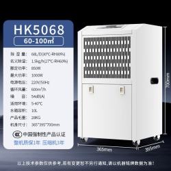 美资森美 除湿机大功率工业别墅地下室仓库车间防潮商用除湿抽湿机