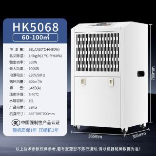 美资森美 除湿机大功率工业别墅地下室仓库车间防潮商用除湿抽湿机