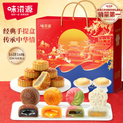 味滋源 月饼礼盒 1020g 16饼11味组合